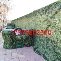 Camouflage Net green net sunshade net outdoor anti-counterfeiting net cover sunscreen heat insulation Greening Defense star Net cloth