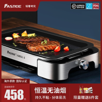 Fastee export original electric barbecue grill Household restaurant electric baking tray smoke-free non-stick Korean barbecue machine