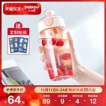 bablov shaking Cup mixing cup sports water cup plastic portable outdoor straw Cup fitness milkshake protein powder