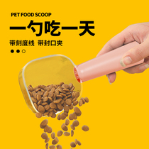Pet Dog Food Scoop Food Seal Clip Shovel Large Cat Food Spoon Thickened Metering Teddy Kitty Pooch Supplies
