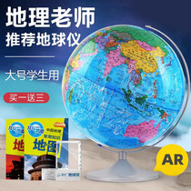 Beidou Childrens AR smart globe 3D three-dimensional suspension 32cm large metal base Teaching version Student high school student ornaments High-definition night light luminous ornaments Creative toy gifts