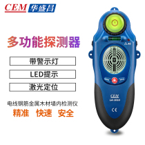 CEM Huashengchang multifunctional wire detector handheld metal detector Wall detector LA-1010
