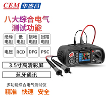CEM Huashengchang multi-function electrical comprehensive tester Insulation resistance Ground resistance Loop resistance DT-6650