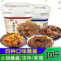 Song Yongyi mushroom beef sauce 10kg mushroom sauce spicy beef sauce hot pot dipping sauce