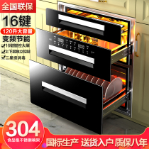 Japanese cherry blossom disinfection cabinet household embedded kitchen small UV disinfection cupboard 120L three-layer large capacity