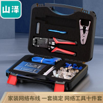Shanze network tool set net wire pliers tester wire stripping knife Crystal Head cable tie sheath engineering grade