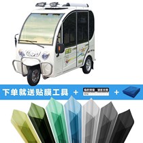 Electric tricycle for walking constant and wide sunscreen heat insulation explosion-proof UV film window glass solar film