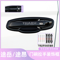 Dedicated to Tu Yue Gate Bowl Handle Decoration Sticking Tu Ang door handle modification upgrade Black Samurai protection accessories