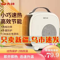 Pioneer Warmer Warm Blower Small Small Solar Thermal Blower Indoor Electric Heater Energy Saving Mini Baking Fire Oven Home