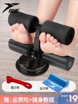 Sit-up assist mens section training equipment for abdominal muscles