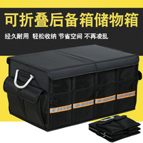 On-board Good Things Car trunk compartment Folding Containing Box Finishing Box Interior Decoration items Belongings Gods