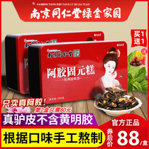 Tongrentang Ejiao Guyuan Ointment Shandong Dong Ajiao Guyuan Cake Ejiao Ointment Tonic Qi and Blood 500g