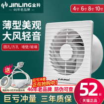 Jinling 8-inch exhaust fan powerful household window type round 6-inch wall exhaust fan toilet toilet toilet air ventilation