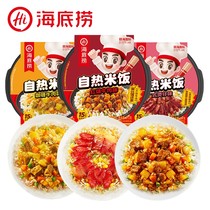 Haidilao self-heating rice fast food convenient dry mixed rice curry braised beef bacon double-punched self-hi pot hot pot rice