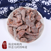 500g Hangzhou specialty dried walnut-free peach meat sweet and sour candied snack