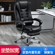 Lunch break waist protection Ergonomic reclining office chair Conference comfortable sedentary chair Boss chair Summer computer chair