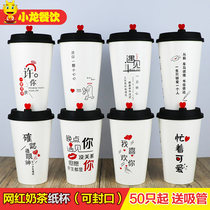 Thickened double gonorrhea mesh red paper cup 500 700ml disposable milk tea soy milk coffee hot drinks congee cup 50 only