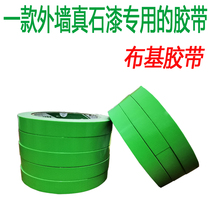 High viscosity cloth tape Exterior wall real stone paint Masking protection Grid color Water-in-sand Water-in-water special car beauty