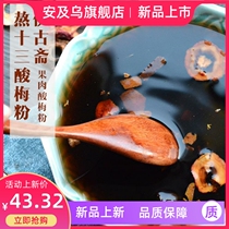 Igu Jais meat soup stained fruit soup without boiling Xian manual Shaanxi special production stain thirty acid soup