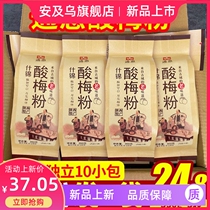 Xian Tongzi Pyle Mae Tongu Mei Yu Mei Yu Mei Drink Commercial Drink 350g*3 Bags
