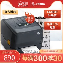 Zebrazebra printer ZD888T label barcode QR code printing set fba logistics express electronic Face Sheet Medical Asset Management retail (zebra GK888T upgrade)