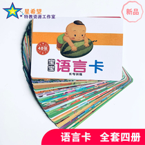 Words Training Pronunciation Exercises Autism Autism Autism Autism ABA Language Developmental Delay Rehabilitation Cognition Card