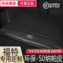 Mondiaux reserve box cushion Ford leading edge of the world Expedition leader Yuehiro Fox the leader of the circuit.