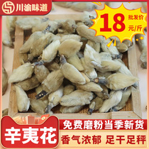 Authentic Xinyi Flower Maotao Chuancai Hot Pot Stew Meat Flavor Flavor Spice Daquan 500g Remarks Grinding Powder