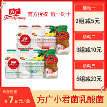 Fang Guang Lactic Acid Bacteria Xiaojun Children with Milk Yogurt Drink 100*4 Bottles of Baby Beverage Prebiotic Strawberry Flavor