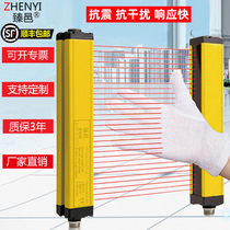 Zhenyi light curtain sensor Safety grating Light curtain punch Infrared protection detector Non-standard equipment radiation protection