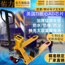 Youli electronic forklift scale 1T-3 tons with weighing device wide and narrow fork manual hydraulic mobile truck
