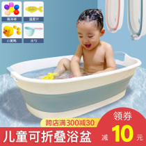 Foldable bathtub bath bath baby home extra-large thickening deepened baby childrens laundry basin washing basin