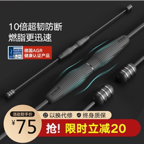Fei Shi Bing Jianli Bar Fitness Sports Phyllis Bars Multi-functional training Professional pendulum tremor stick