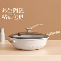 Non-stick wok household ceramic wok non-oil fume white wok induction cooker special gas stove for cookware