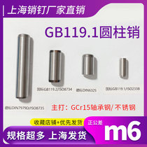 GB 304 stainless steel diameter φ10 12 precision m6 positive tolerance GB119 1 precision solid cylindrical pin