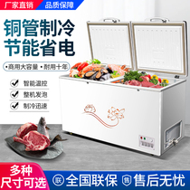 Horizontal freezer commercial large-capacity freezer single temperature double temperature refrigerator quick-frozen freezer fresh-keeping Cabinet energy-saving refrigerator