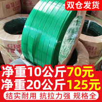 pet plastic-steel packing belt plastic binding belt green 1608 manual packing belt packing dunk basket weaving strip