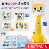 Zhileqi young childrens reading pen Universal Universal Children English learning picture book reading intelligent early education robot