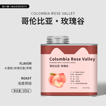 Meow Xiaoya Columbia Rose Valley Double Anaerobic Enzyme Washing Coffee Coffee Beans Hand Brew Single Black Coffee 200g