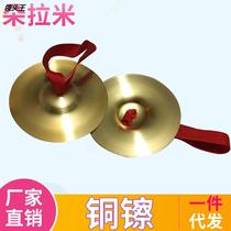 Manufacturer wholesale 9cm brass cymbal percussion instrument infant early childhood education teaching aids percussion instrument percussion instrument