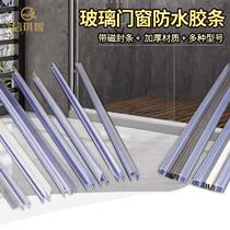 Shower room water strip bathroom glass door waterproof seal strip bathroom magnetic suction strip frameless balcony windshield ah type