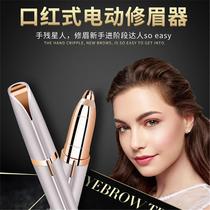 Electric eyebrow trimmer ladies eyebrow trimmer automatic eyebrow trimming artifact shaving instrument hair removal beauty net red electric eyebrow trimmer