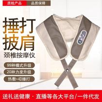 Beating Massage Shawl Massager Cervical Spine Massager Neck Shoulder Massage Multifunctional Massage Shawl