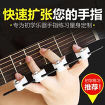 Musical instrument Universal finger expander guitar chord opening finger trainer accessories auxiliary artifact piano finger splitter