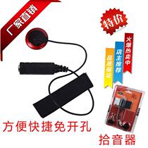 Multi-function ukulele guitar pickup erhu guzheng pickup folk guitar accessories pickup set