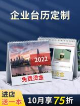 (Enterprise calendar customization) 2022 calendar custom calendar office business advertising company