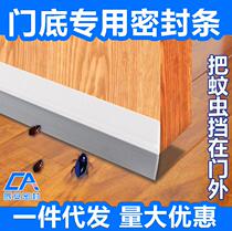 Door-slit door bottom sealing strip Self-adhesive windproof deity Soundproof Windproof and windproof Warmth-Proof Waterproof Rubber Strips