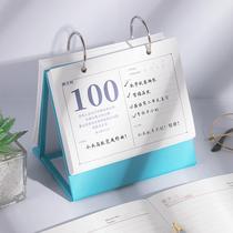 College entrance examination calendar 100 days study plan punch card table test card reminder card self-discipline