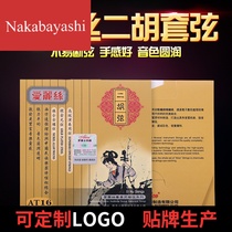 AT16 erhu string erhu inside and outside string set gilded light string sound color round transparent erhu playing string