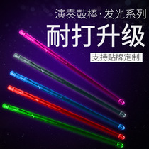 Light-emitting drum stick drum drum drum hammer luminous drum stick jazz drum resistance not easy to break drum hammer fluorescent stage performance